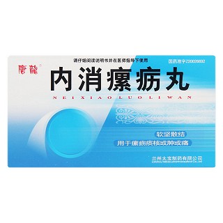 内消瘰疬丸价格