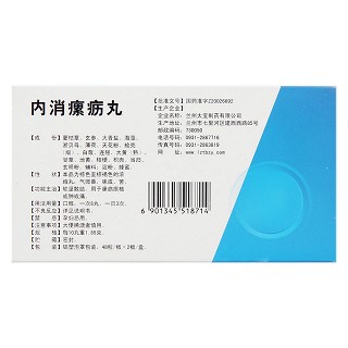 内消瘰疬丸(唐龙)