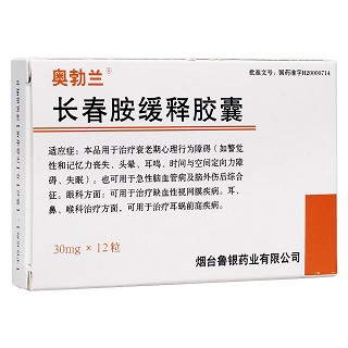 长春胺缓释胶囊