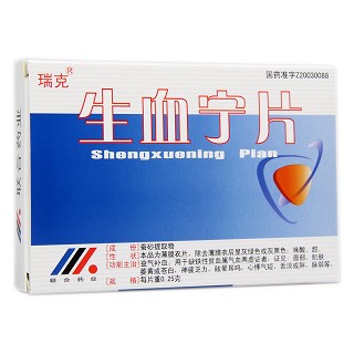 生血宁片(瑞克)