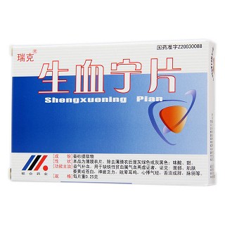 生血宁片功效作用厂家