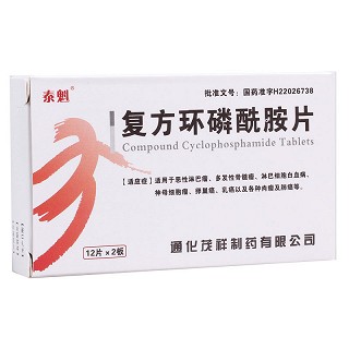 复方环磷酰胺片(泰魁)