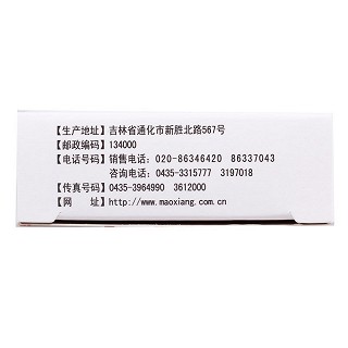 复方环磷酰胺片(50mg*24片/盒)
