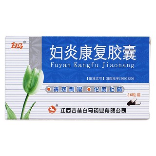 妇炎康复胶囊价格