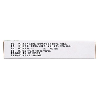 妇炎康复胶囊(白马)