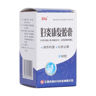 妇炎康复胶囊(杏林白马)