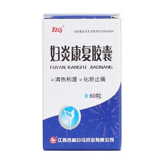 妇炎康复胶囊价格