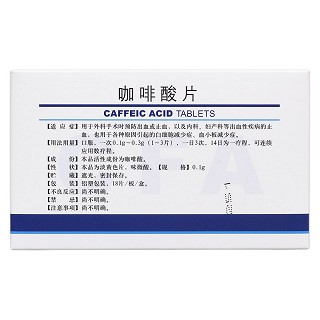 咖啡酸片(鲁北)