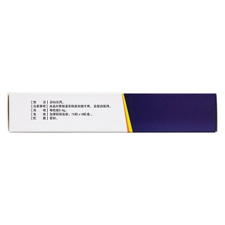 根痛平胶囊(0.4g*10s*3板)