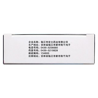 根痛平胶囊功效作用厂家