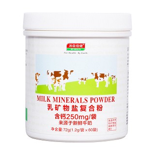 汤臣倍健乳矿物盐复合粉(汤臣倍健)
