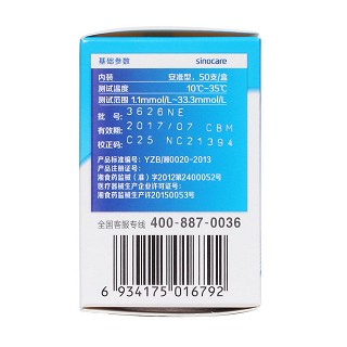 三诺安准血糖试条功效作用厂家