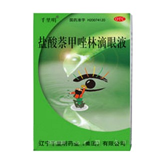 盐酸萘甲唑啉滴眼液(千里明)