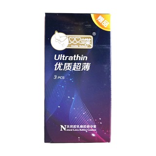 双蝶天然胶乳橡胶避孕套(优质超薄)