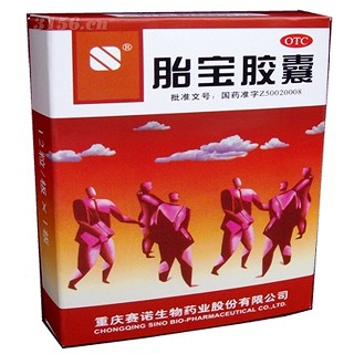 胎宝胶囊(赛诺)