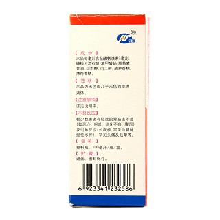 盐酸氨溴索口服溶液价格