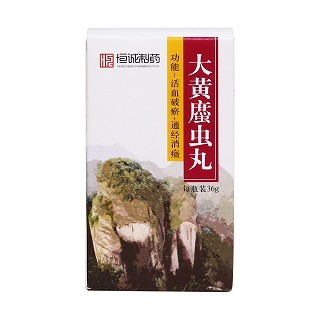 大黄䗪虫丸价格