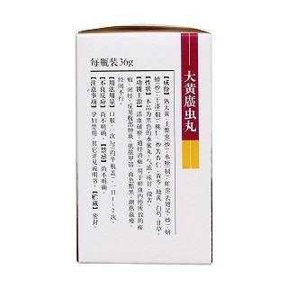 大黄䗪虫丸(36g/瓶)