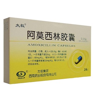 阿莫西林胶囊(西南)