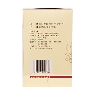 八子补肾胶囊(以岭)