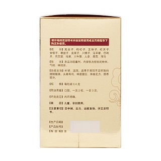 八子补肾胶囊功效作用厂家