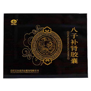 八子补肾胶囊(0.4g*100s*3瓶)