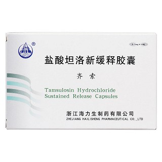 盐酸坦洛新缓释胶囊价格
