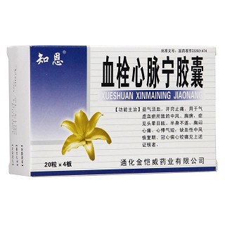 血栓心脉宁胶囊价格