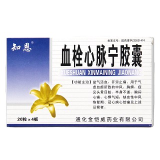 血栓心脉宁胶囊功效作用厂家