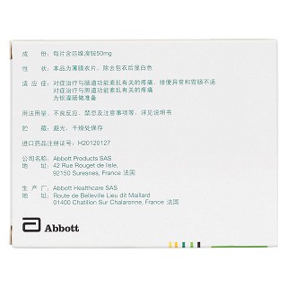匹维溴铵片(得舒特)