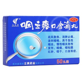 咽立爽口含滴丸(艾纳香)