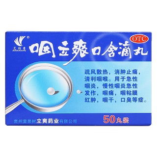 咽立爽口含滴丸价格