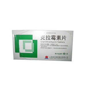 克拉霉素片(现代)