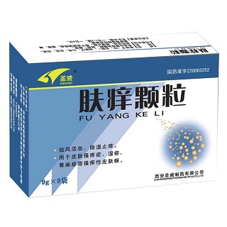 肤痒颗粒(圣威)