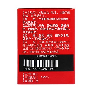 复方硫酸亚铁颗粒价格