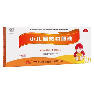 小儿退热口服液(麒麟牌)