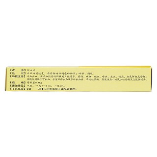 断血流胶囊(敖东力源)