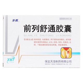 前列舒通胶囊价格