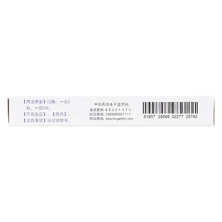 前列舒通胶囊(0.4g*36粒/盒)