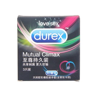 杜蕾斯天然胶乳橡胶避孕套(至尊持久装)