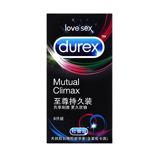 杜蕾斯天然胶乳橡胶避孕套(至尊持久装)