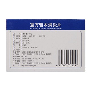 复方苦木消炎片(以岭)