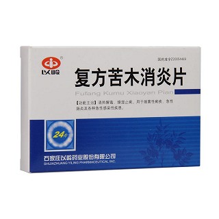 复方苦木消炎片功效作用厂家