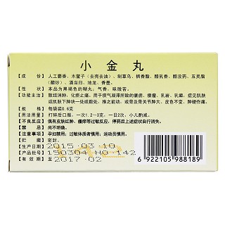 小金丸(金马)