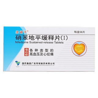 硝苯地平缓释片(Ⅰ)价格