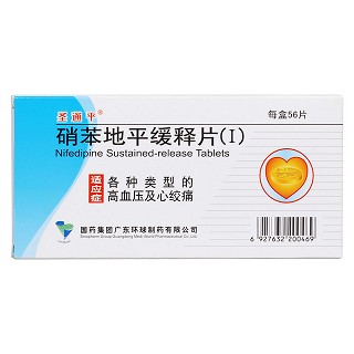 硝苯地平缓释片(Ⅰ)(圣通平)