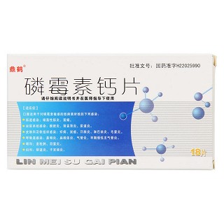 磷霉素钙片(0.1g*18s)