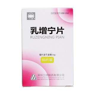 乳增宁片价格