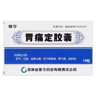 胃痛定胶囊价格