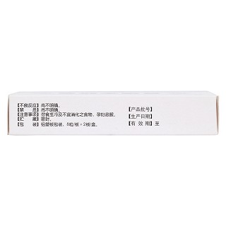 胃痛定胶囊(0.4g*16s)